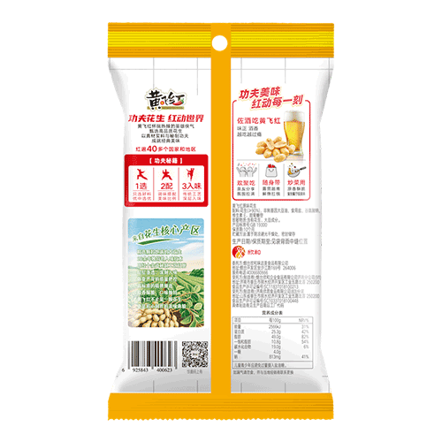 黄飞红原味花生